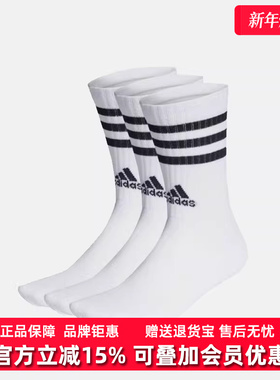 Adidas阿迪达斯男女袜2025秋季新款休闲中筒袜白色运动袜子HT3458