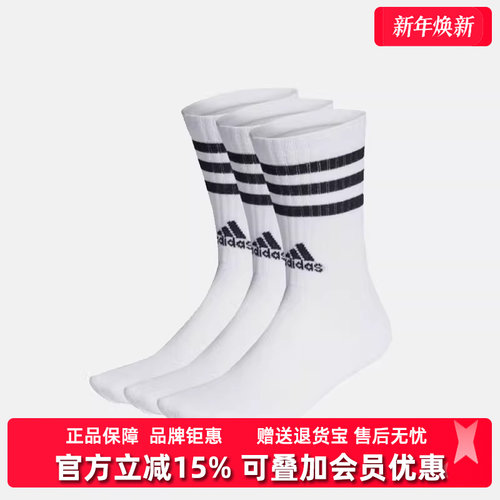 白色运动袜子阿迪达斯