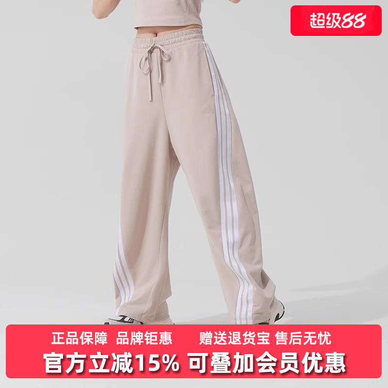 Adidas阿迪达斯简约复古百搭长裤