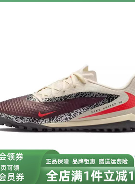 Nike耐克男鞋2026夏季新款PHANTOM 6 LOW ACAD运动休闲鞋IO8449