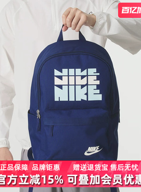 Nike耐克男包女包2025秋季新NK ELMNTL BKPK休闲双肩背包DD0559