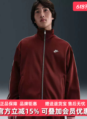 Nike耐克男装2025冬季新款CLUB KNIT OS TRACK JACKET外套HV1418