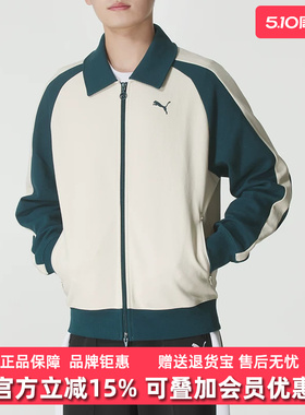 PUMA彪马男装2025秋季新款Jacquard Track Jacket针织外套634029