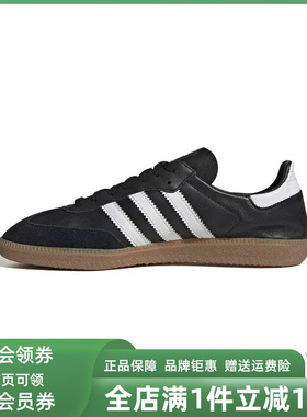 Adidas阿迪达斯三叶草男鞋女鞋2025秋季新款SAMBA休闲鞋IF0641