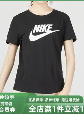 Nike耐克女装透气时尚短袖T恤