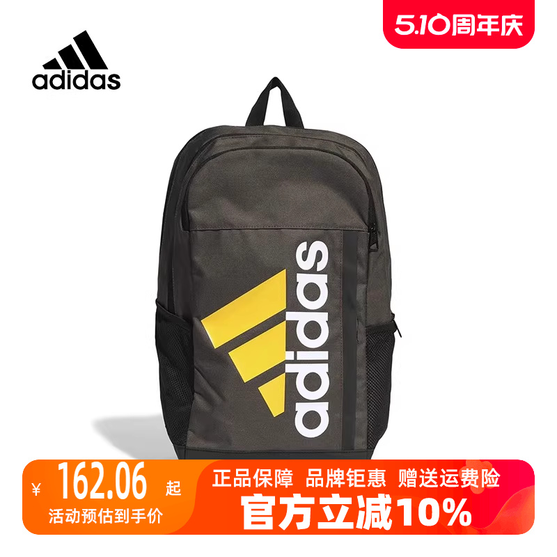 Adidas阿迪达斯男女款双肩背包2023夏季新款百搭运动包HR9830