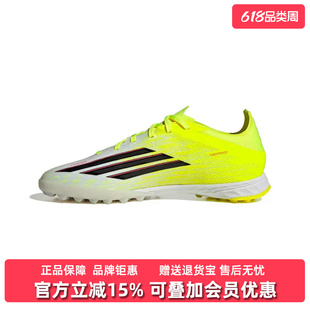 Adidas阿迪达斯男鞋女鞋2026春季新款F50 PRO TF足球运动鞋JR8943