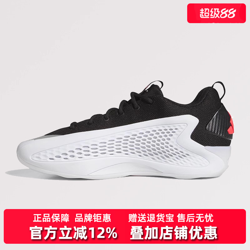Adidas阿迪达斯休闲耐磨篮球鞋