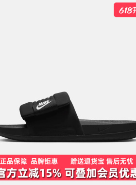 Nike耐克男鞋2025秋季新款OFFCOURT ADJUST SLIDE休闲拖鞋DQ9624