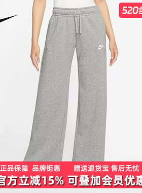 Nike耐克女裤2025冬季新款 CLUB FLC MR PANT WIDE针织长裤FB2728