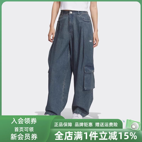 Adidas阿迪达斯三叶草女裤2025秋季新款复古百搭牛仔长裤KC5813