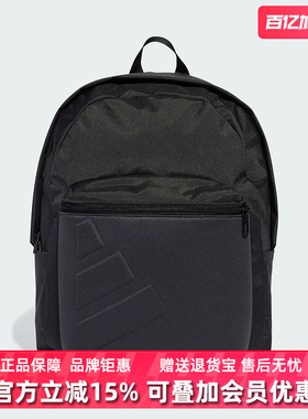 Adidas阿迪达斯男包女包2025秋季新款ESS EMBOSS BP双肩包JY1001
