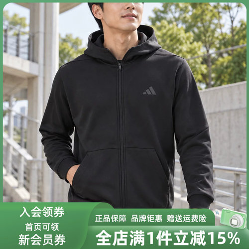 adidas训练男子连帽D4T夹克速干
