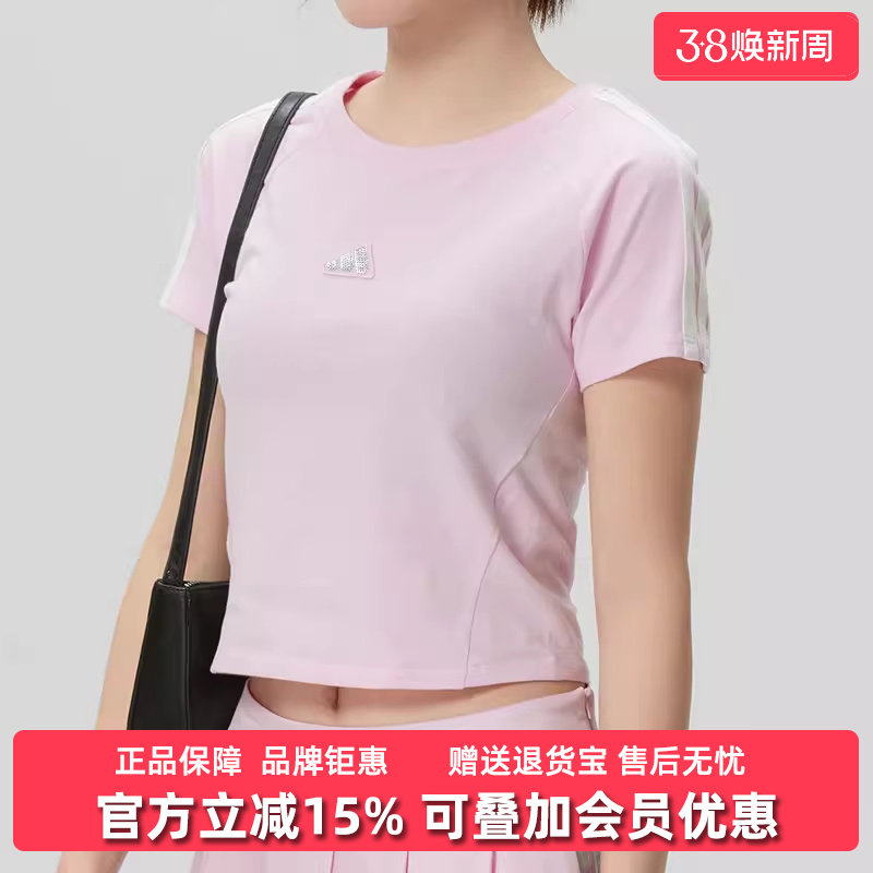 Adidas阿迪达斯女装2026春季新款DCE BABY TEE修身短袖T恤KS0277