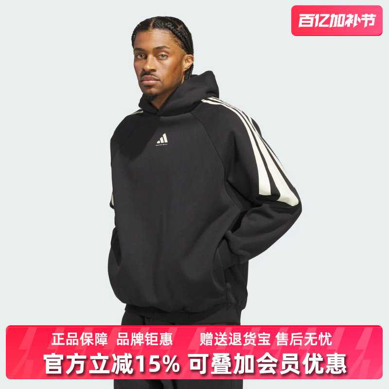 Adidas阿迪达斯男装2025冬季新款ADI BB 3S HOODY连帽卫衣JZ7914