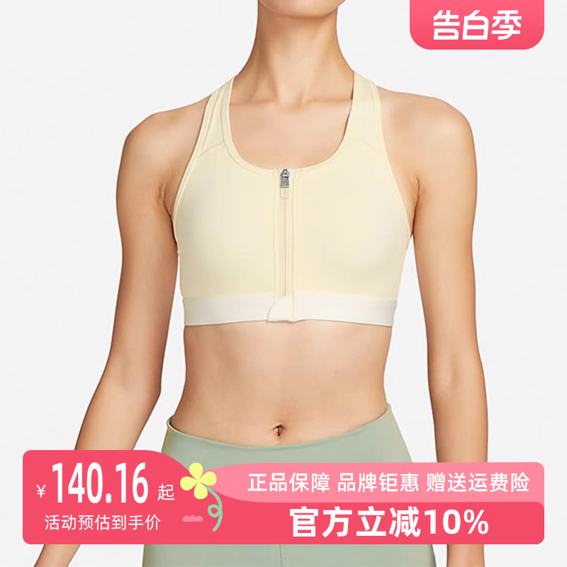 Nike耐克运动内衣女2023夏新款瑜伽健身衣训练背心文胸胸衣DD1206