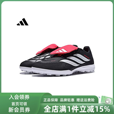 Adidas阿迪达斯男女鞋2026春季新款PREDATOR休闲运动鞋JR5029