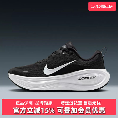 Nike耐克女鞋2025冬季新款VOMERO PLUS低帮轻便运动鞋HV8154