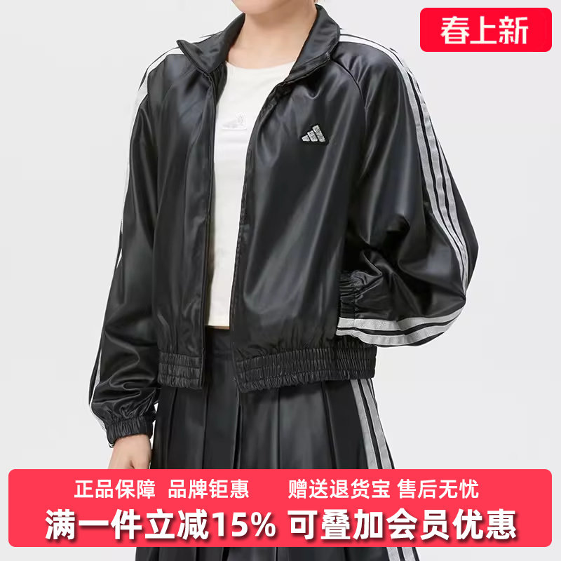 Adidas阿迪达斯女装2026春季新款DCE WV SL JKT梭织外套KS0039