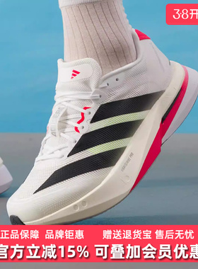 Adidas阿迪达斯男鞋2025秋季新款ADIZERO BOSTON跑步运动鞋JS4932