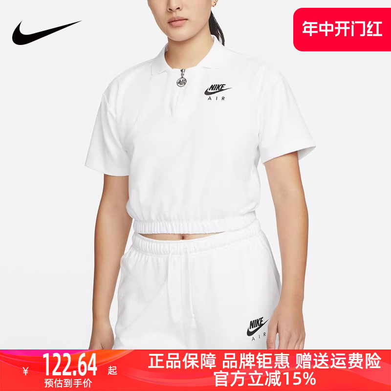 Nike/耐克运动休闲圆领透气短袖