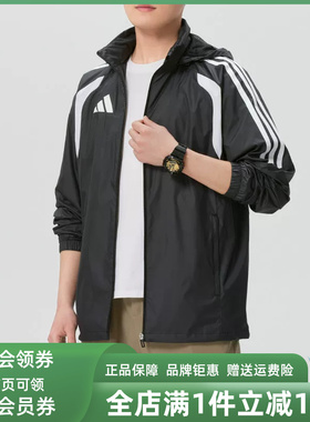 Adidas阿迪达斯男装2026春季新款TIRO26L WB梭织连帽外套JY9733