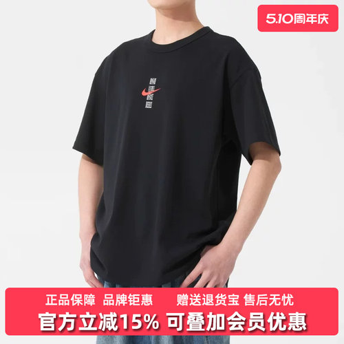 Nike耐克男装圆领透气T恤