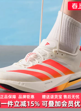 Adidas阿迪达斯男鞋2025秋季新款ADIZERO BOSTON 13 跑步鞋HQ7412