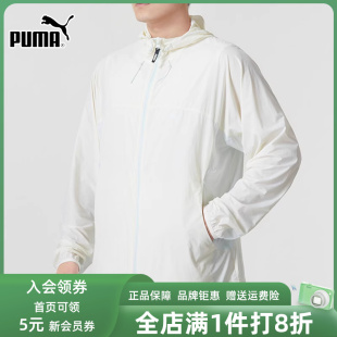 连帽梭织运动夹克外套 PUMA彪马男装 舒适时尚 2024夏季 628370 新款