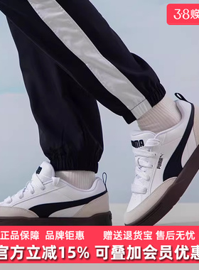 PUMA彪马男鞋女鞋2025夏季新款Park Lifestyle运动休闲鞋397262