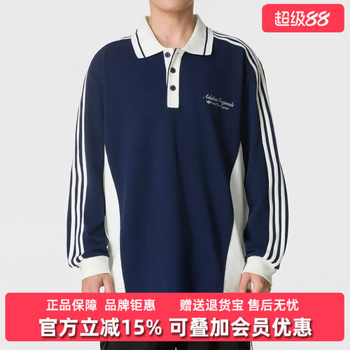 Adidas阿迪达斯三叶草男装2026秋季新款运动休闲长袖POLO衫KW5687