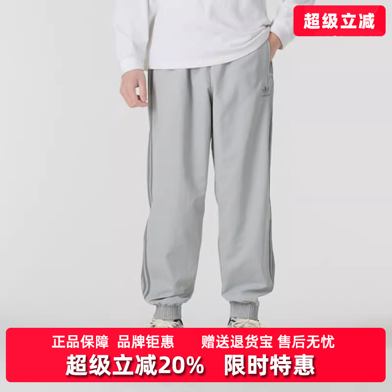 Adidas阿迪达斯三叶草男士长裤