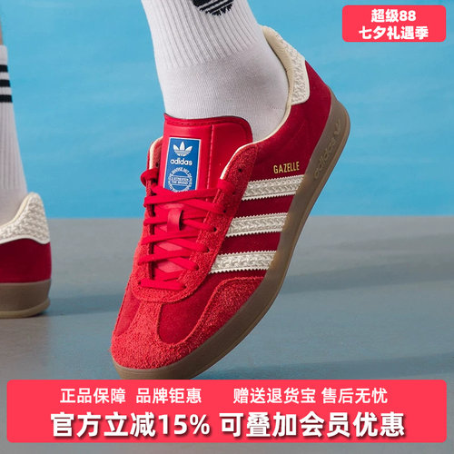 Adidas阿迪达斯三叶草男鞋女鞋2026春季新款GAZELLE休闲鞋IF1808