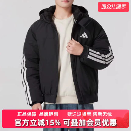 Adidas阿迪达斯男装冬季新款保暖运动休闲短款羽绒外套JG3845