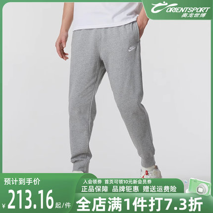 Nike耐克男裤2024夏季新款舒适运动休闲透气针织收口长裤FQ4331