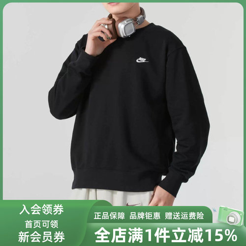 Nike耐克男装2025冬季新款AS M NK CLUB FT CREW套头卫衣FN3889