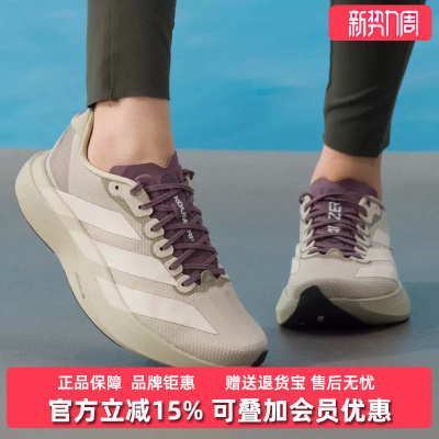 Adidas阿迪达斯男鞋2026春季新款Adizero EVO SL休闲跑步鞋JS2441