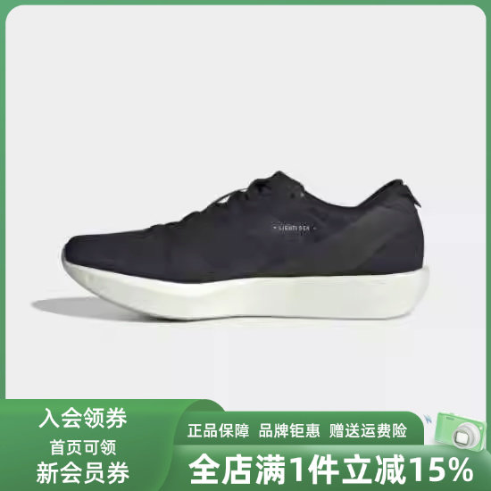 Adidas阿迪达斯男鞋2026春季新款ADIZERO ADIOS 9 运动鞋IH5751