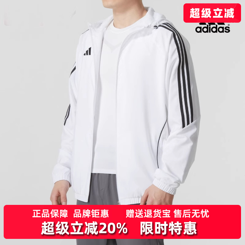 Adidas阿迪达斯男装2025春季新款宽松运动服连帽外套IM8808