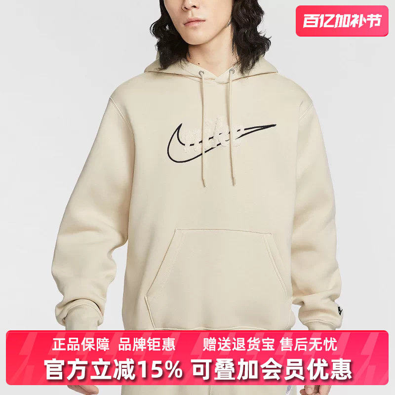 Nike耐克男装2025冬季新款AS M NK CLUB BB HOODIE连帽卫衣IF0686