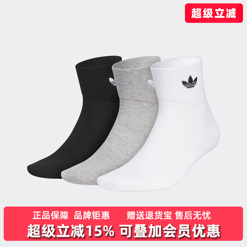 Adidas阿迪达斯三叶草袜子