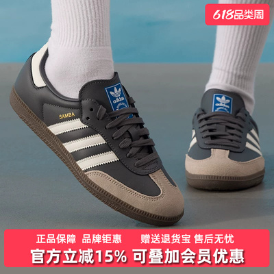 Adidas阿迪达斯三叶草男鞋女鞋2025冬季新款SAMBA OG休闲鞋JR0913