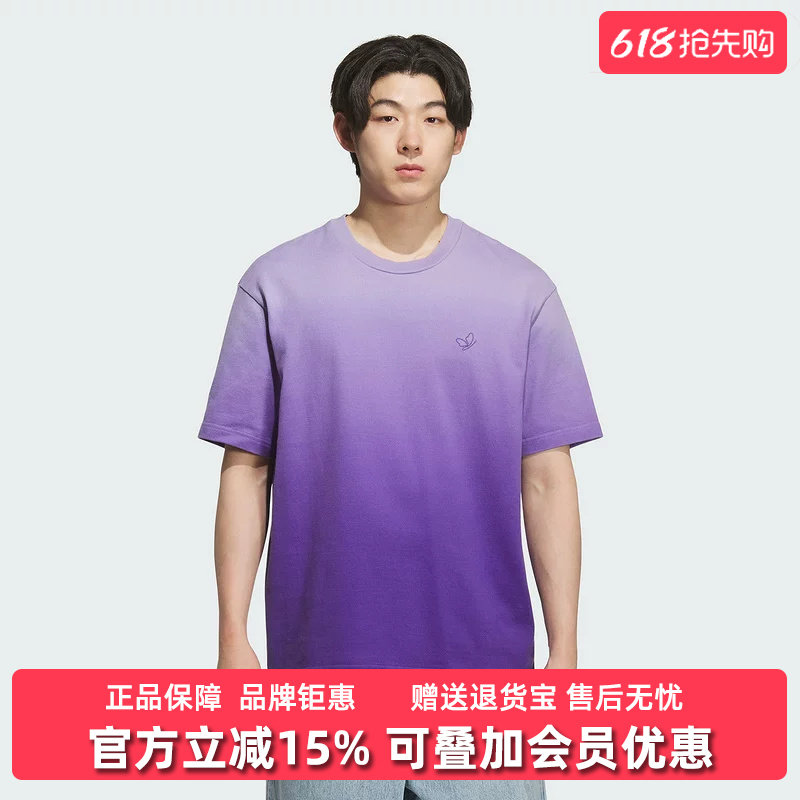 Adidas阿迪达斯三叶草男装2025秋季新款DIP DYE TEE短袖T恤KH1076