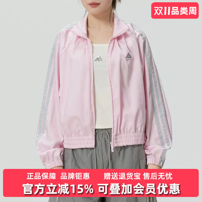 Adidas阿迪达斯女装2026春季新款DCE WV SL JKT立领外套KS0038