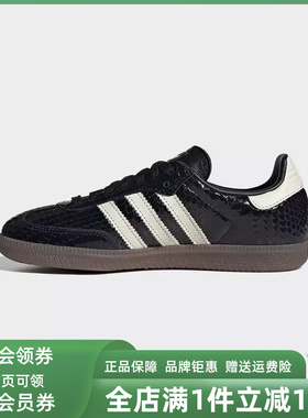 Adidas阿迪达斯男鞋女鞋2026春季新款SAMBA OG W经典休闲鞋IH9015