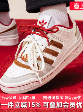 Adidas阿迪达斯三叶草男鞋女鞋2025冬季新款FORUM LOW板鞋KJ8751