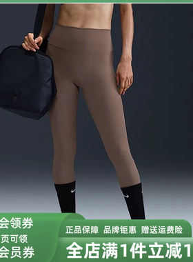 Nike耐克女裤2025春季新款ONE HR TIGHT USEAM紧身运动裤HJ9196