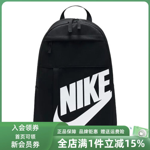 Nike耐克学生男女同款双肩包