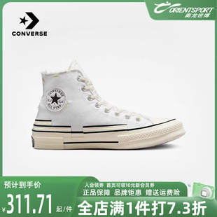 男女鞋 2023春季 新款 A01444C CONVERSE匡威帆布鞋 1970s时尚 运动板鞋