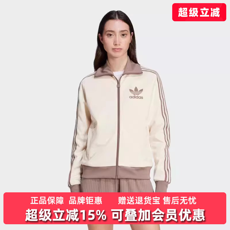 Adidas阿迪达斯三叶草女装2025春季新款CLASSIC TT休闲外套JC5807